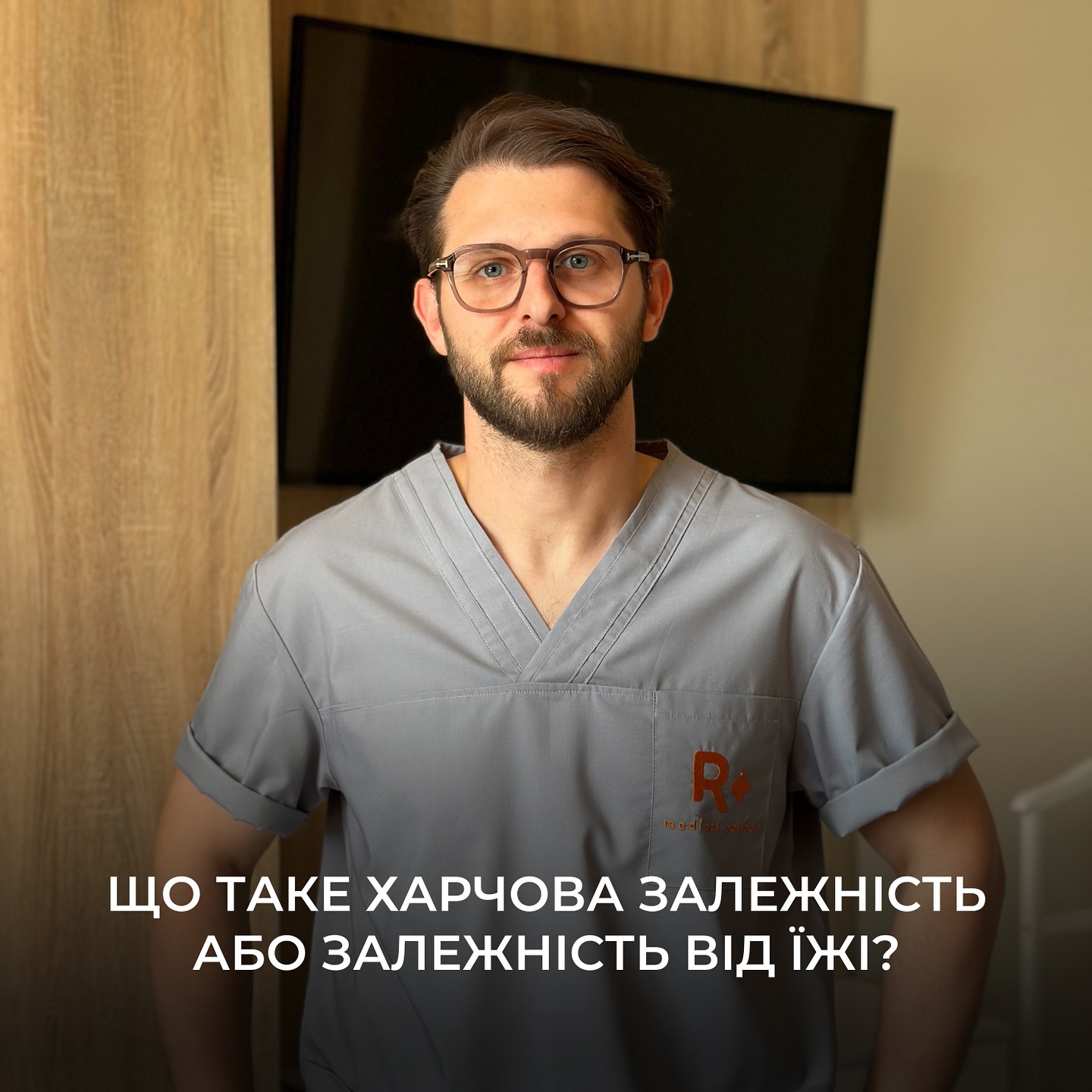 Що таке харчова залежність або залежність від їжі? Що таке харчова залежність або залежність від їжі?